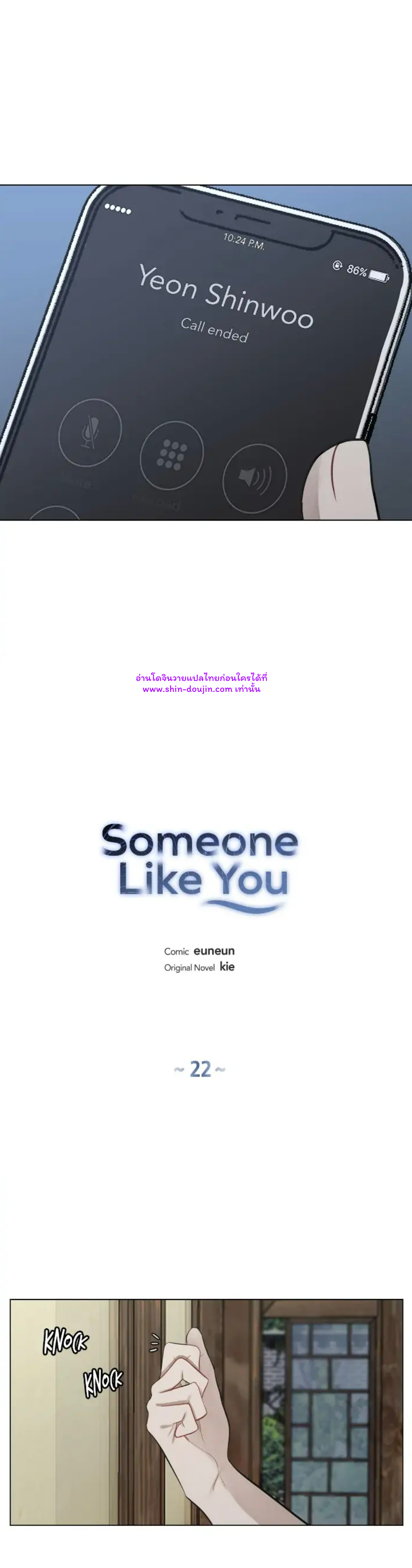 Someone Like You EP 22